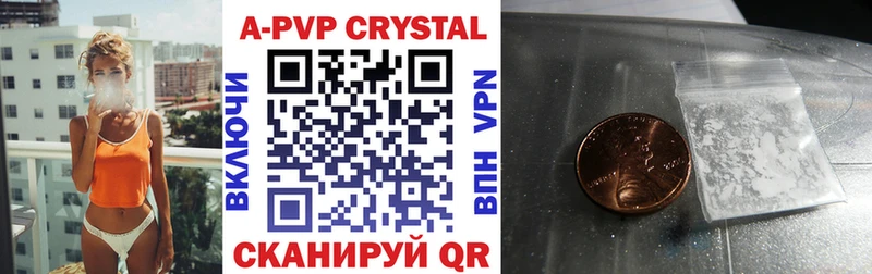 Alpha-PVP Соль  Кыштым 