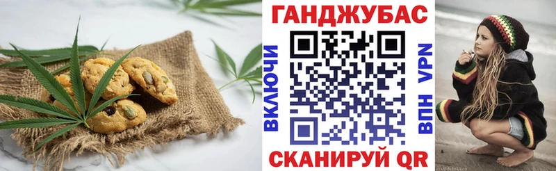 Еда ТГК конопля Кыштым