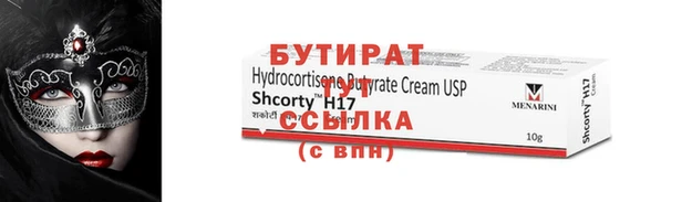 бутик Белоозёрский
