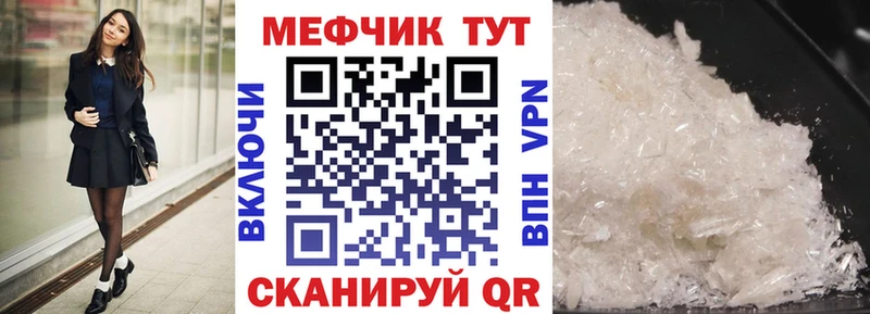 Меф мука купить наркотики цена дарк нет наркотические препараты Кыштым