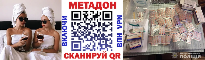 как найти   Кыштым  МЕТАДОН methadone 