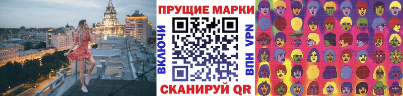 Марки 25I-NBOMe 1,5мг  Кыштым 